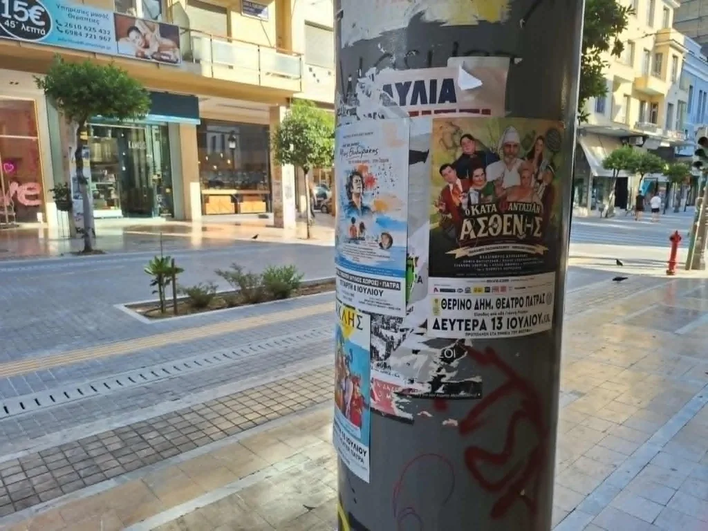 Πάτρα: Η πόλη των αφισών – Θέατρα, συναυλίες και καλέσματα πάνω στους τοίχους