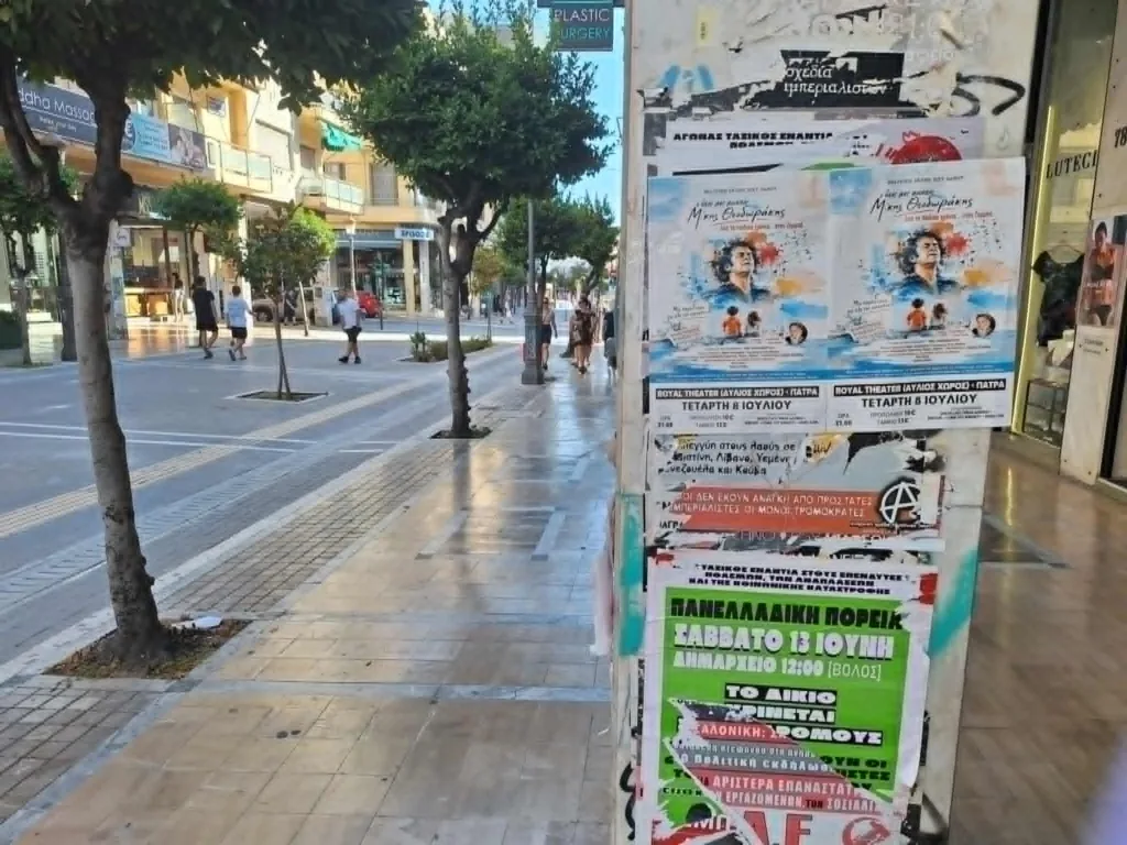 Πάτρα: Η πόλη των αφισών – Θέατρα, συναυλίες και καλέσματα πάνω στους τοίχους