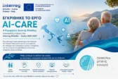 AI-CARE: Η Δυτική Ελλάδα επικεφαλής σε έργο 1,28 εκατ. ευρώ για ηλικιωμένους και χρονίως πάσχοντες