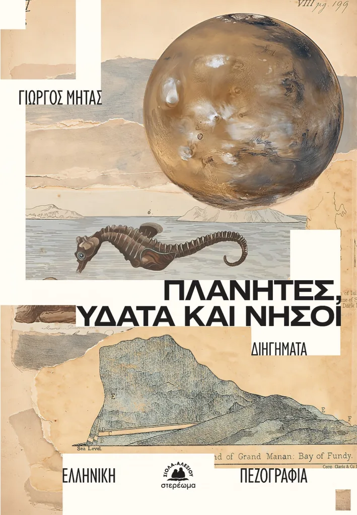 Τι θα διαβάσουμε τον Ιούλιο; 9 νέες κυκλοφορίες για κάθε διάθεση Τι θα διαβάσουμε τον Ιούλιο; 9 νέες κυκλοφορίες για κάθε διάθεση