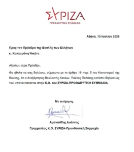 «Επίδειξη μικρότητας και αναξιοπρέπειας», επιστροφή Πολάκη στον ΣΥΡΙΖΑ με επίθεση σε Φάμελλο «Επίδειξη μικρότητας και αναξιοπρέπειας», επιστροφή Πολάκη στον ΣΥΡΙΖΑ με επίθεση σε Φάμελλο