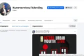 Έφτιαξαν ξανά ψεύτικο προφίλ του Κώστα Πελετίδη στο Facebook – Προειδοποίηση προς τους πολίτες