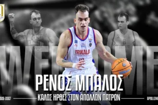 Ο Απόλλων συνεχίζει την ενίσχυσή του, δικός του και ο Μπαλός