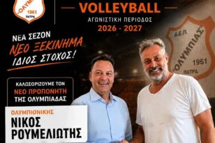 Ο Ν. Ρουμελιώτης και επίσημα στην Ολυμπιάδα, οι πρώτες δηλώσεις