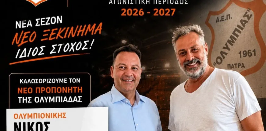 Ο Ν. Ρουμελιώτης και επίσημα στην Ολυμπιάδα, οι πρώτες δηλώσεις