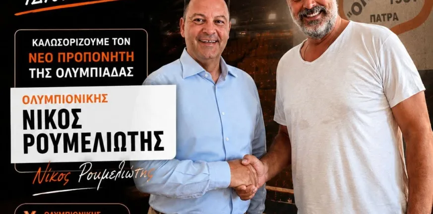 Ο Ν. Ρουμελιώτης και επίσημα στην Ολυμπιάδα, οι πρώτες δηλώσεις