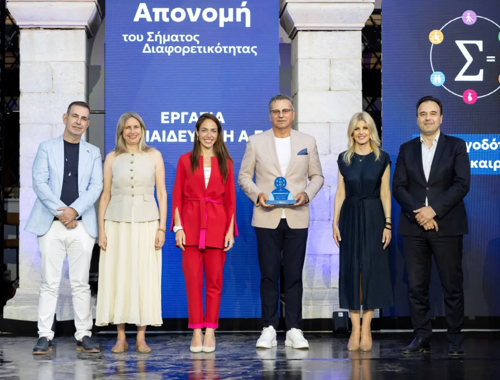 Η Εργασία Εκπαιδευτική Α.Ε. ανάμεσα στις 41 πρώτες επιχειρήσεις στην Ελλάδα που τιμήθηκαν με το Σήμα Διαφορετικότητας