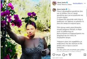 Η Δανάη Μπάρκα φιλοσοφεί με μαγιό στη βεράντα της... ΦΩΤΟΓΡΑΦΙΑ Η Δανάη Μπάρκα φιλοσοφεί με μαγιό στη βεράντα της... ΦΩΤΟΓΡΑΦΙΑ