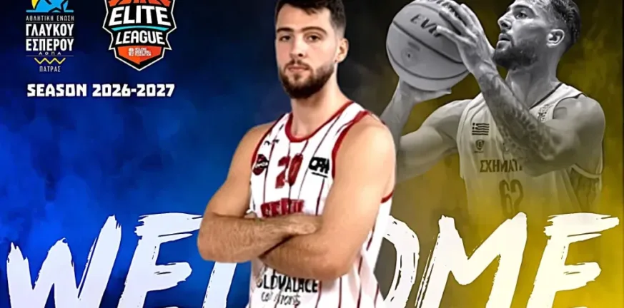 Βόμβα, επίσημη, Vukan Samardzic από την ΑΕ Γλαύκου Έσπερου