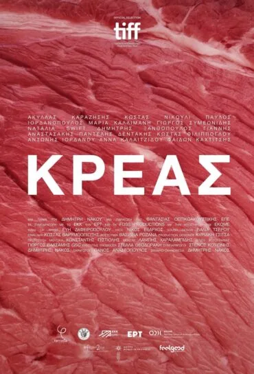 «Κρέας»: Έγκλημα, αίμα και συγκάλυψη στη μεγάλη οθόνη της Πάτρας «Κρέας»: Έγκλημα, αίμα και συγκάλυψη στη μεγάλη οθόνη της Πάτρας