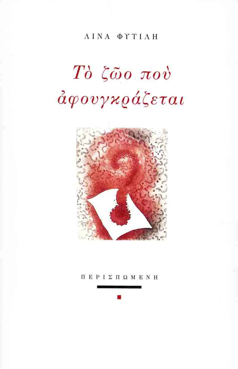 7 νέα βιβλία για να διαβάσεις μέσα σε ένα Σαββατοκύριακο 7 νέα βιβλία για να διαβάσεις μέσα σε ένα Σαββατοκύριακο