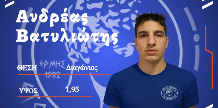 Ανατροπή και παραμονή Βατυλιώτη στον Ερμή
