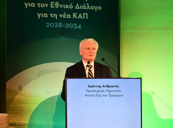 Νέα ΚΑΠ 2028-2034 από την Πάτρα: Ισχυρή χρηματοδότηση, ευελιξία και στήριξη της ελληνικής παραγωγής