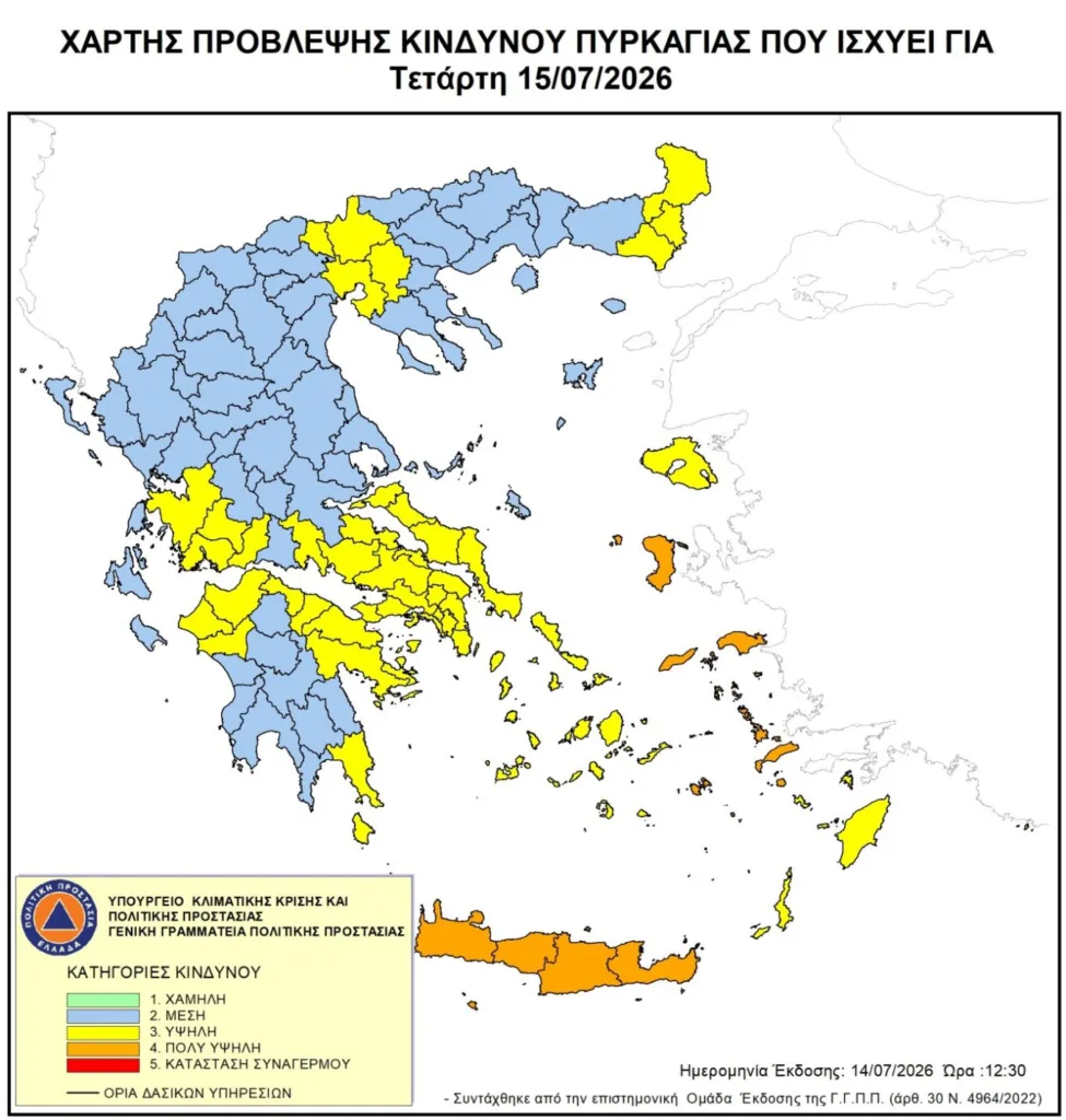 Σε ποιες περιοχές θα είναι πολύ υψηλός ο κίνδυνος πυρκαγιάς την Τετάρτη