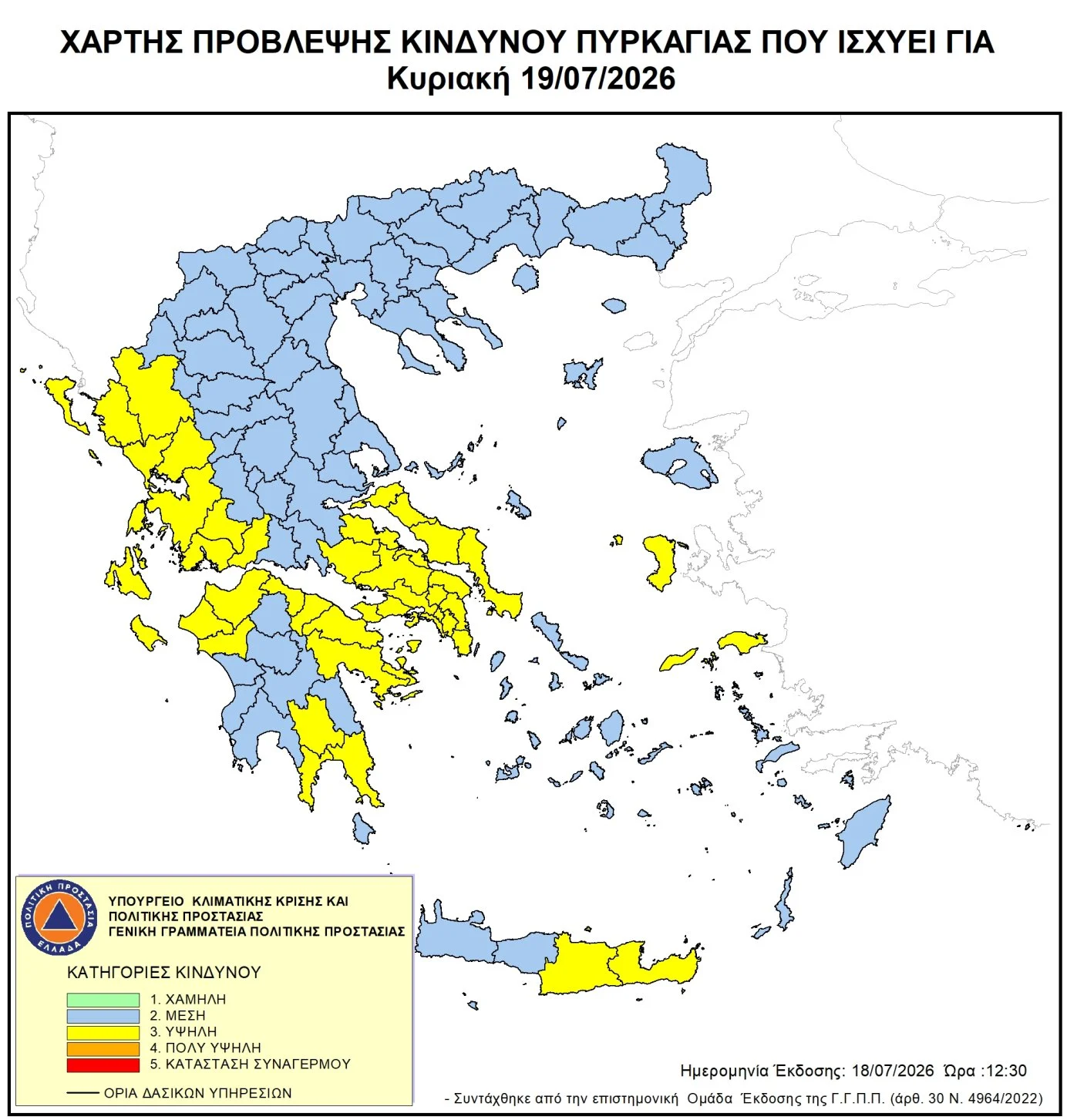Στο «κίτρινο» η Κυριακή στη Δυτική Ελλάδα: Υψηλός κίνδυνος φωτιάς σε Αχαΐα, Ηλεία και Αιτωλοακαρνανία Στο «κίτρινο» η Κυριακή στη Δυτική Ελλάδα: Υψηλός κίνδυνος φωτιάς σε Αχαΐα, Ηλεία και Αιτωλοακαρνανία