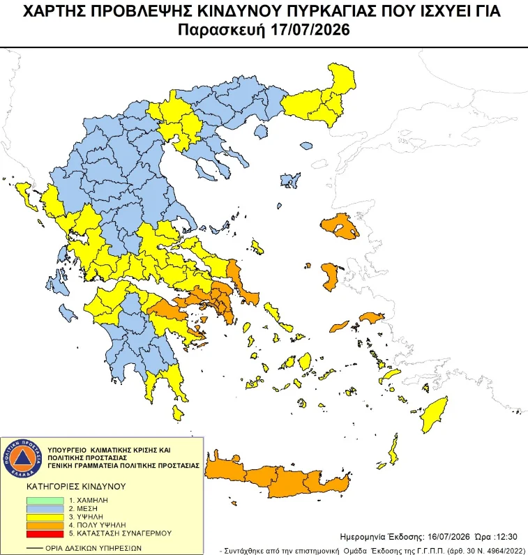 Σε «πορτοκαλί» συναγερμό σήμερα η Αττική και άλλες 4 περιφέρειες – Υψηλός κίνδυνος πυρκαγιάς στην Δυτική Ελλάδα