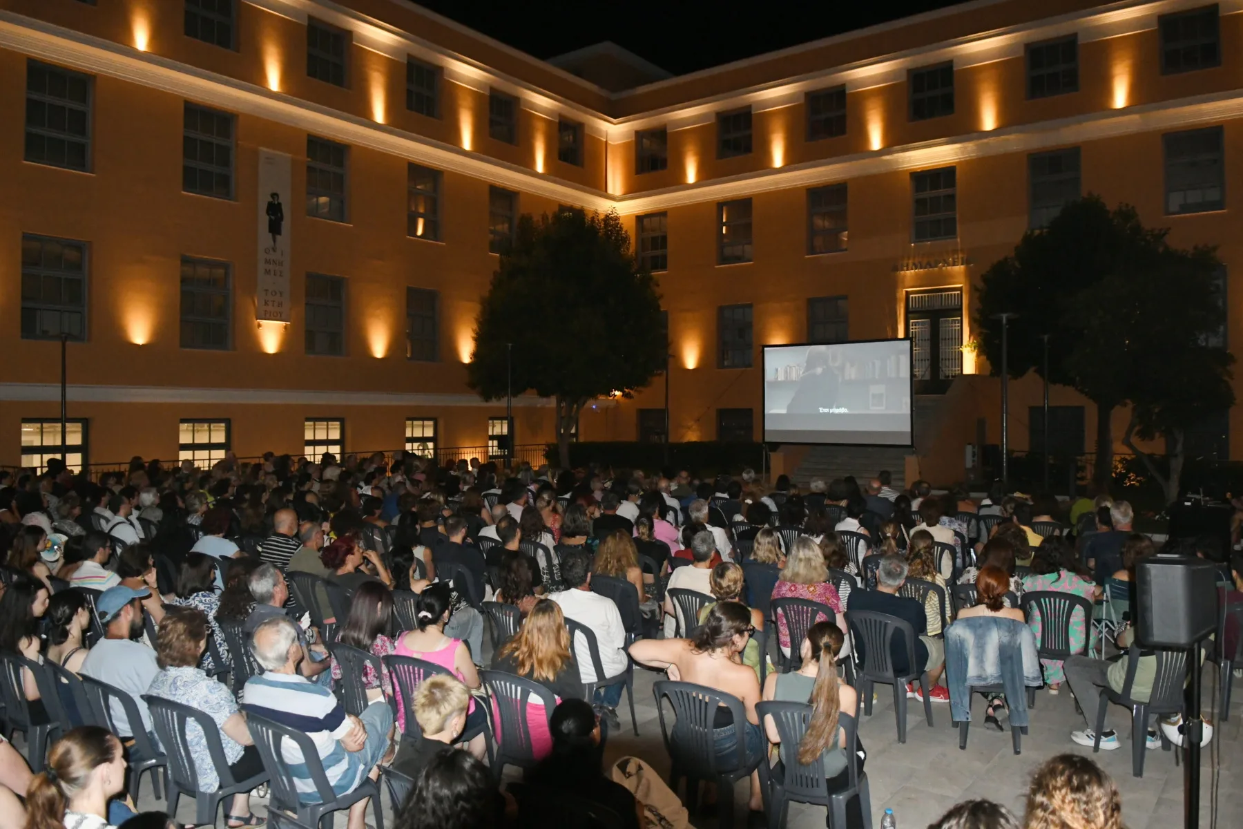 Πάτρα: Το νέο Δημαρχείο έγινε θερινό σινεμά – Εκατοντάδες θεατές για τα «Ξεκινήματα»