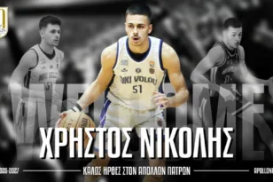 Ενίσχυση με Νικολή για τον Απόλλωνα