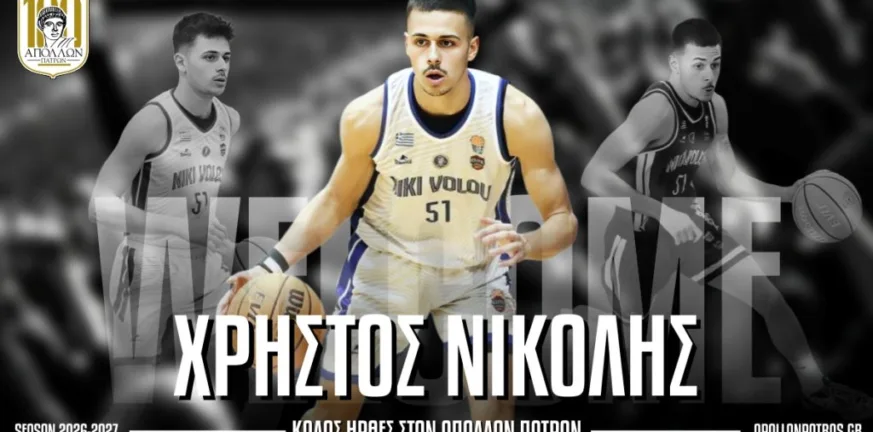 Ενίσχυση με Νικολή για τον Απόλλωνα
