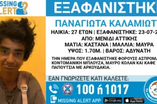 Missing Alert: Συναγερμός για την εξαφάνιση 27χρονης από το Μενίδι – Αγνοείται από τις 23 Ιουλίου