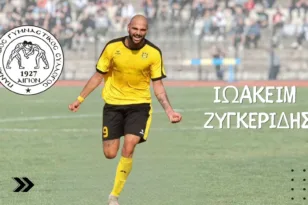 Νέα προσθήκη για τον Παναιγιάλειο