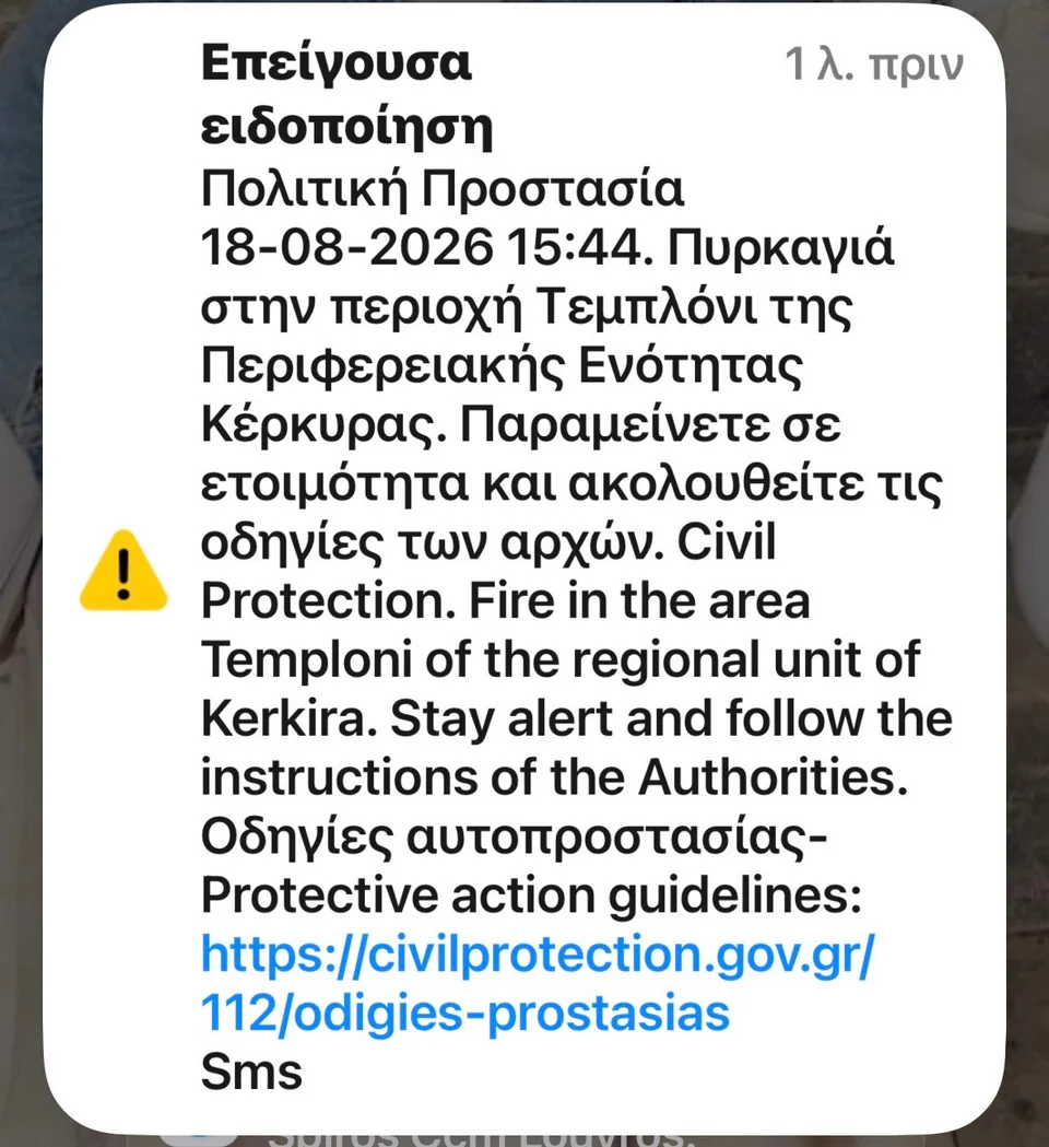 Κέρκυρα: Φωτιά στο Τεμπλόνι – Σηκώθηκαν 7 εναέρια μέσα, εστάλη 112 για ετοιμότητα Κέρκυρα: Φωτιά στο Τεμπλόνι – Σηκώθηκαν 7 εναέρια μέσα, εστάλη 112 για ετοιμότητα