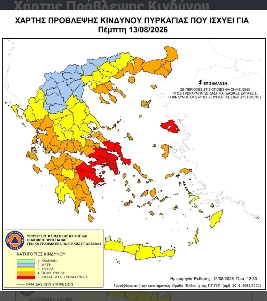 Φωτιά στη Σίβηρη: Με σκάφη απομακρύνουν κατοίκους και επισκέπτες – Τρεις εντολές από το 112 Φωτιά στη Σίβηρη: Με σκάφη απομακρύνουν κατοίκους και επισκέπτες – Τρεις εντολές από το 112