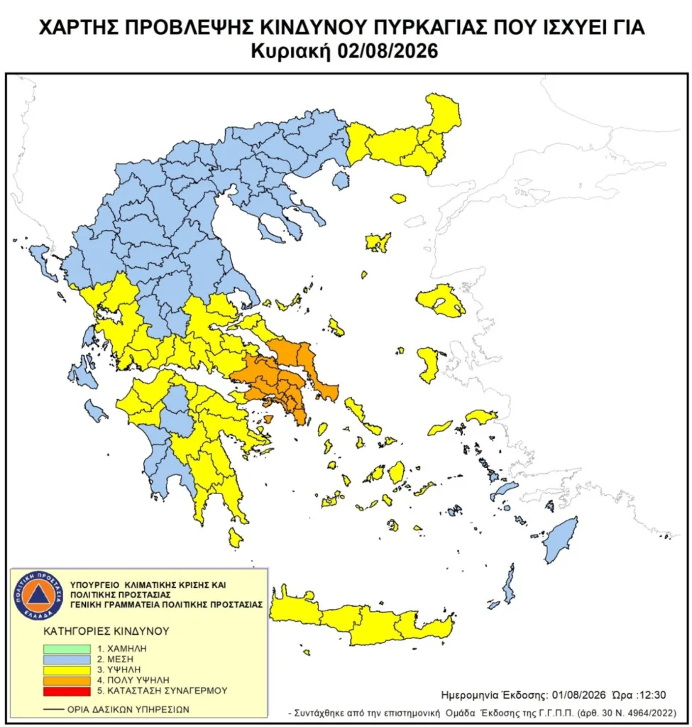 Πολύ υψηλός κίνδυνος πυρκαγιάς αύριο σε Αττική, Βοιωτία και Εύβοια – Σε γενική επιφυλακή η Πυροσβεστική Πολύ υψηλός κίνδυνος πυρκαγιάς αύριο σε Αττική, Βοιωτία και Εύβοια – Σε γενική επιφυλακή η Πυροσβεστική