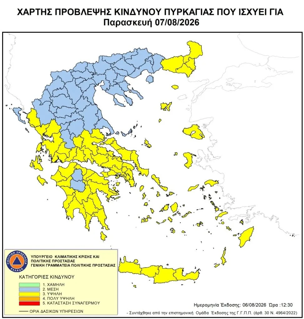 Κίνδυνος Πυρκαγιάς: Σε «κίτρινο» συναγερμό Δυτική Ελλάδα, Πελοπόννησος, Αττική και νησιά του Αιγαίου Κίνδυνος Πυρκαγιάς: Σε «κίτρινο» συναγερμό Δυτική Ελλάδα, Πελοπόννησος, Αττική και νησιά του Αιγαίου