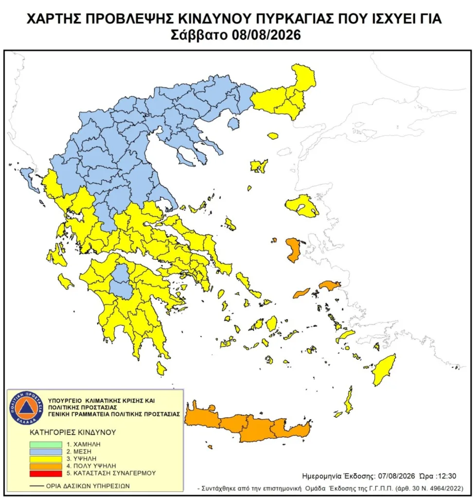 Red Code: Σε ποιες περιοχές θα είναι πολύ υψηλός κίνδυνος πυρκαγιάς το Σάββατο Red Code: Σε ποιες περιοχές θα είναι πολύ υψηλός κίνδυνος πυρκαγιάς το Σάββατο