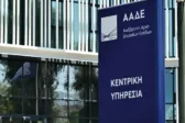 Αγρότες: Άνοιξαν οι αιτήσεις για μεταβίβαση δικαιωμάτων – Οι 9 επιλογές και η προθεσμία