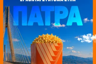 Νέα “σελίδα” για τον κινηματογράφο της Veso Mare
