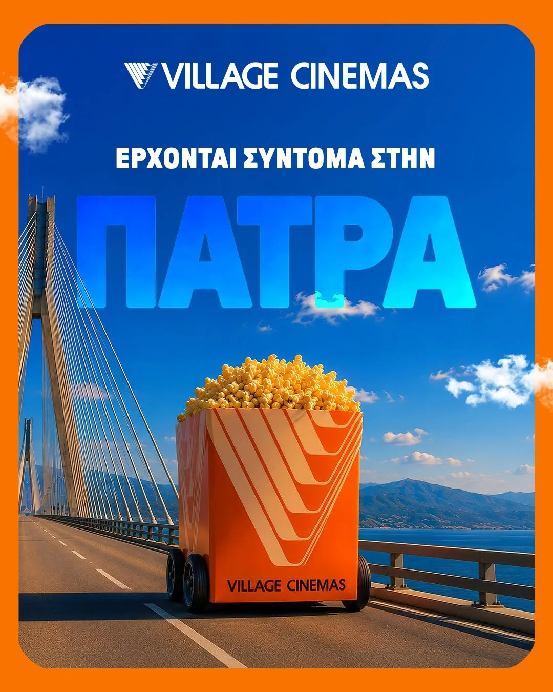 &Nu;έ&alpha; "&sigma;&epsilon;&lambda;ί&delta;&alpha;" &gamma;&iota;&alpha; &tau;&omicron;&nu; &kappa;&iota;&nu;&eta;&mu;&alpha;&tau;&omicron;&gamma;&rho;ά&phi;&omicron; &tau;&eta;&sigmaf; Veso Mare