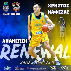 Η ΑΕ Γλαύκου 'Εσπερου προχωρά στην Elite League με τον βασικό της «1» Η ΑΕ Γλαύκου 'Εσπερου προχωρά στην Elite League με τον βασικό της «1»