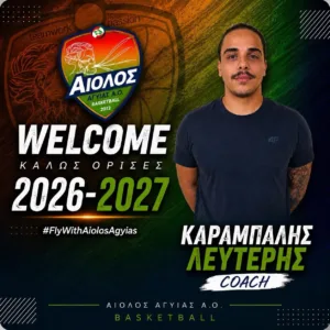 Αίολος Αγυιάς: Καρέ ανακοινώσεων, δυο παίκτες, δυο προπονητές Αίολος Αγυιάς: Καρέ ανακοινώσεων, δυο παίκτες, δυο προπονητές