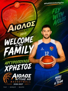 Ο Αίολος Αγυιάς απέκτησε τον Χρήστο Αργυρόπουλο Ο Αίολος Αγυιάς απέκτησε τον Χρήστο Αργυρόπουλο