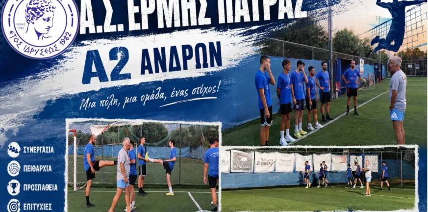 Έπιασαν δουλειά οι άνδρες του Ερμή Πατρών