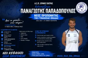 Ο Π. Παπαδόπουλος προπονητής στις γυναίκες του Ερμή