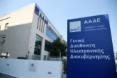 ΑΑΔΕ: Τα τιμολόγια από 42 χώρες που μπαίνουν στο μικροσκόπιο – Τι πρέπει να αποδείξουν οι επιχειρήσεις