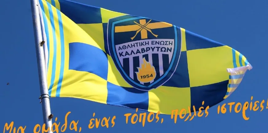 Αλλαγή «σελίδας» στην διοίκηση της ΑΕ Καλαβρύτων-Το νέο Δ.Σ.