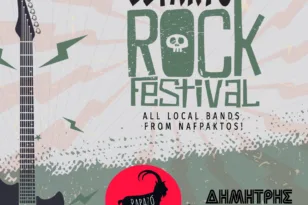 Lepanto Rock Festival 2026: Η Ψανή ανεβάζει ένταση με Κοργιαλά, Papazó και τη ροκ σκηνή της Ναυπάκτου