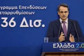 Ο Μητσοτάκης έγινε… animation: Με AI αφηγείται τι άφησαν πίσω τα 36 δισ. του Ταμείου Ανάκαμψης