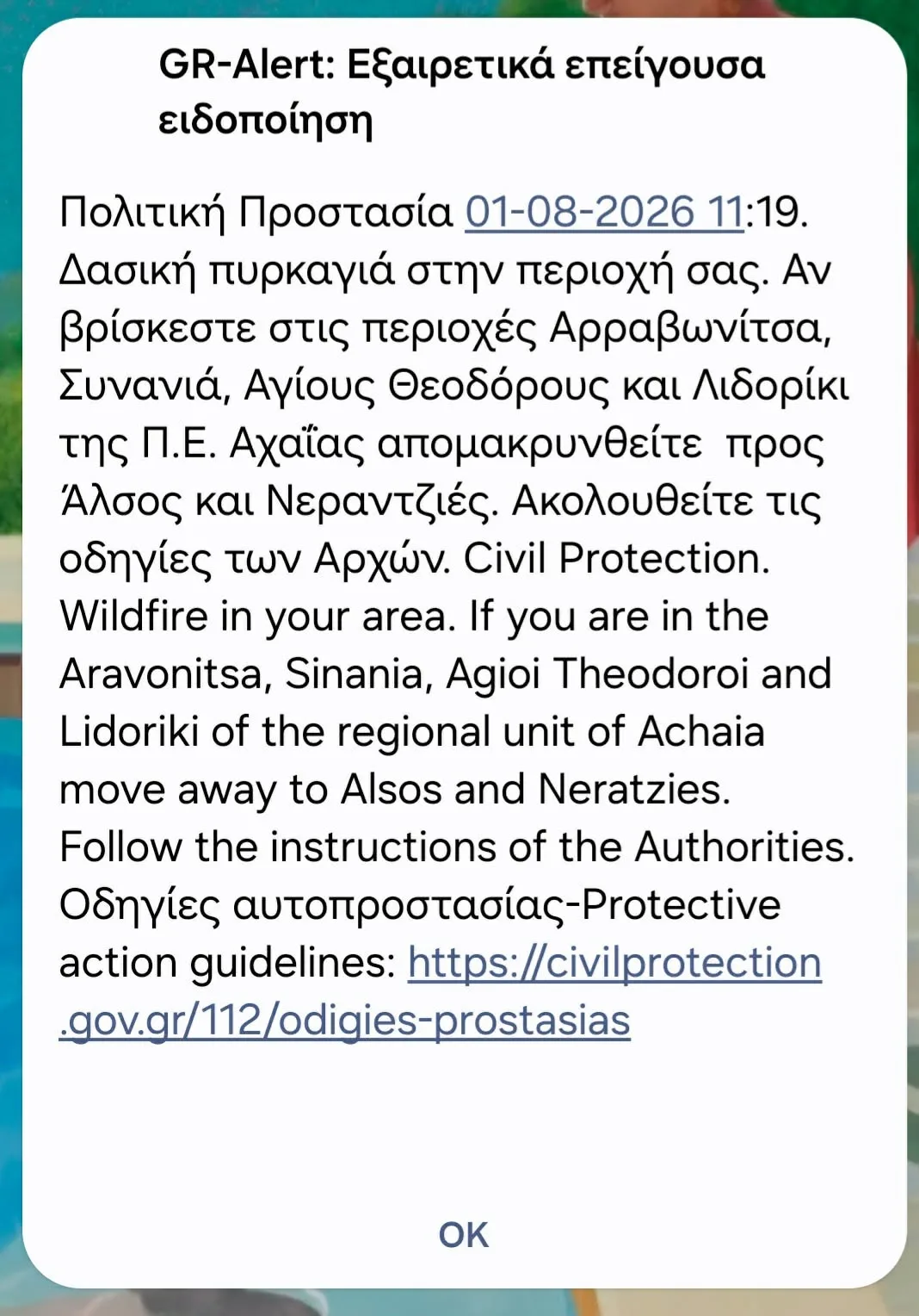 Φωτιά στην Αιγιάλεια: Βελτιωμένη η εικόνα – Δεν απειλούνται πλέον κατοικημένες περιοχές Φωτιά στην Αιγιάλεια: Βελτιωμένη η εικόνα – Δεν απειλούνται πλέον κατοικημένες περιοχές