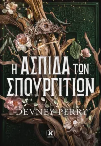 Τα βιβλία της τελευταίας βαλίτσας: 6 νέες κυκλοφορίες για όσους φεύγουν τώρα Τα βιβλία της τελευταίας βαλίτσας: 6 νέες κυκλοφορίες για όσους φεύγουν τώρα