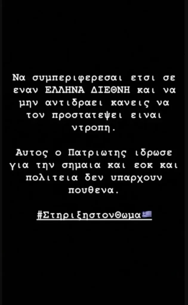 Ξανα ο Γιαννακόπουλος για Γουόκαπ: «Να συμπεριφέρεσαι έτσι σε έναν Έλληνα διεθνή και να μην αντιδράει κανείς είναι ντροπή» Ξανα ο Γιαννακόπουλος για Γουόκαπ: «Να συμπεριφέρεσαι έτσι σε έναν Έλληνα διεθνή και να μην αντιδράει κανείς είναι ντροπή»
