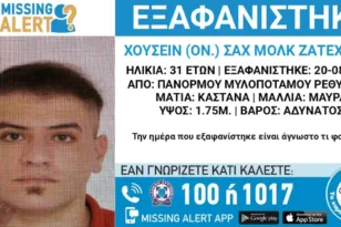 Ρέθυμνο: Αγνοείται 31χρονος από τον Μυλοπόταμο – Έκκληση για πληροφορίες
