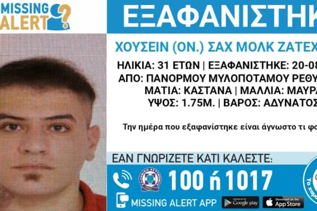 Ρέθυμνο: Αγνοείται 31χρονος από τον Μυλοπόταμο – Έκκληση για πληροφορίες
