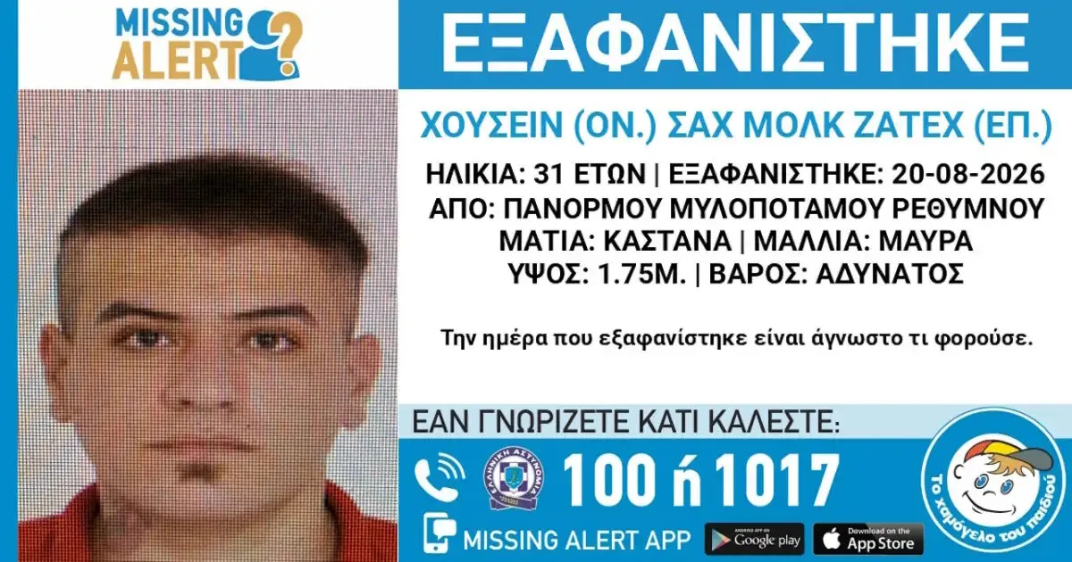 &Rho;έ&theta;&upsilon;&mu;&nu;&omicron;: &Alpha;&gamma;&nu;&omicron;&epsilon;ί&tau;&alpha;&iota; 31&chi;&rho;&omicron;&nu;&omicron;&sigmaf; &alpha;&pi;ό &tau;&omicron;&nu; &Mu;&upsilon;&lambda;&omicron;&pi;ό&tau;&alpha;&mu;&omicron; &ndash; Έ&kappa;&kappa;&lambda;&eta;&sigma;&eta; &gamma;&iota;&alpha; &pi;&lambda;&eta;&rho;&omicron;&phi;&omicron;&rho;ί&epsilon;&sigmaf;
