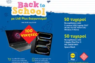 Back to School με Lidl Plus διαγωνισμό!