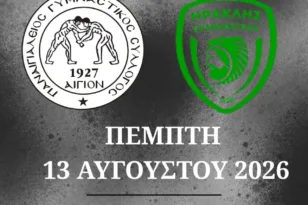 «Σας περιμένουμε όλους και όλες στο γήπεδο»! Ο Παναιγιάλειος για το πρώτο φιλικό